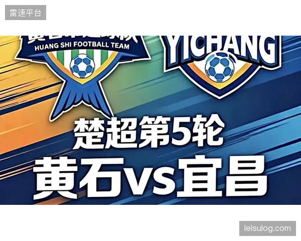 黄石美尔雅队2-2宜昌东阳光队，随州炎炎队0-0鄂州临空队